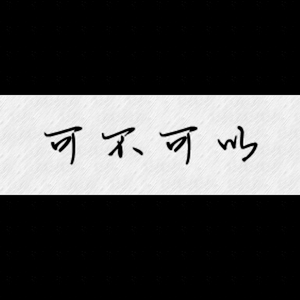 《高潮3》hd未删减在线吗免费观看
